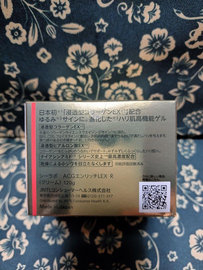 ドクターシーラボアクアコラーゲンゲルエンリッチリフトEXR120g