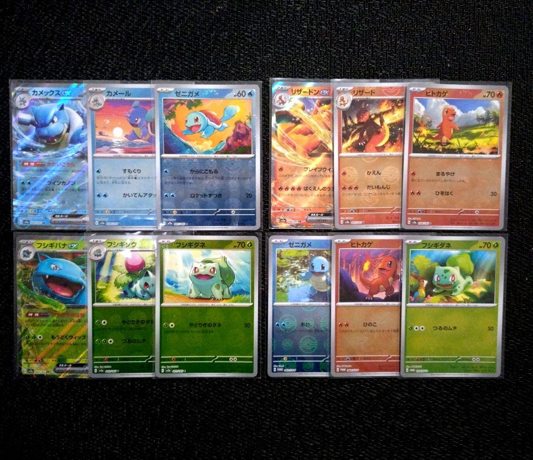 151 モンボミラー モンスターボールミラー RR コンプ165種+プロモ3種② モンスターボールミラー 151 rr 165種類 コンプリート &御三家