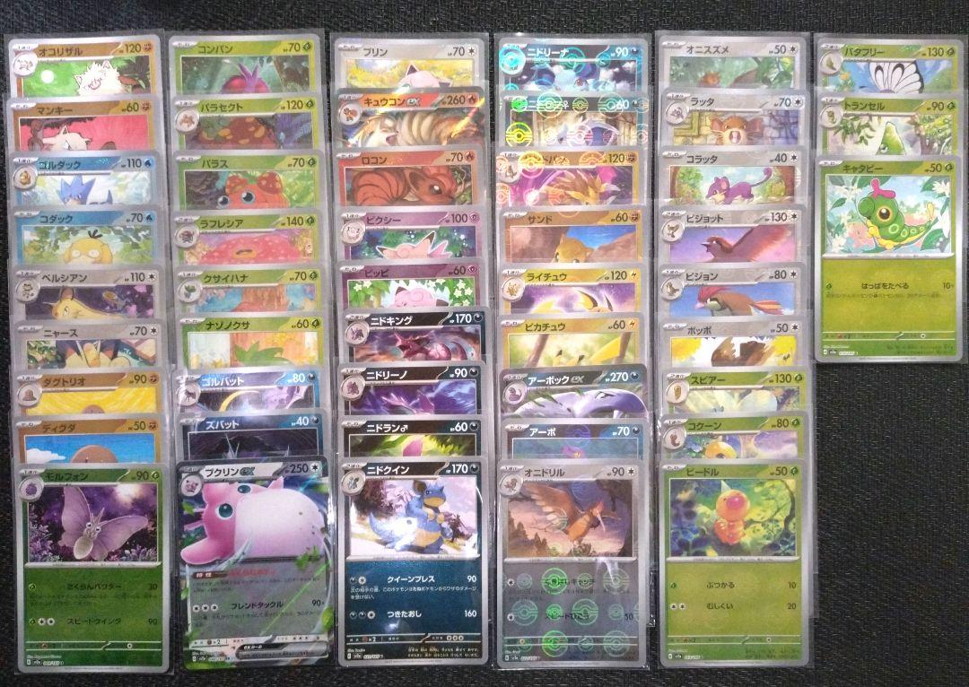 151 モンボミラー モンスターボールミラー RR コンプ165種+プロモ3種② モンスターボールミラー 151 rr 165種類 コンプリート &御三家