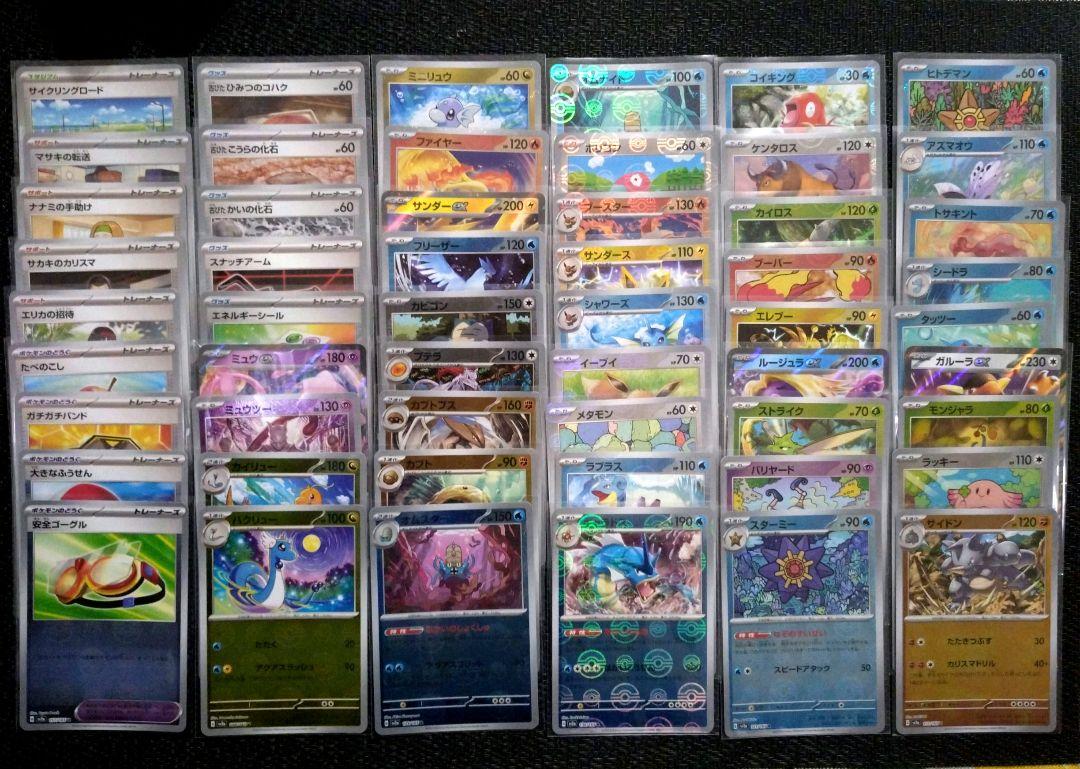 151 モンボミラー モンスターボールミラー RR コンプ165種+プロモ3種③ ポケモンカード 151モンスターボールミラー&RRコンプリート