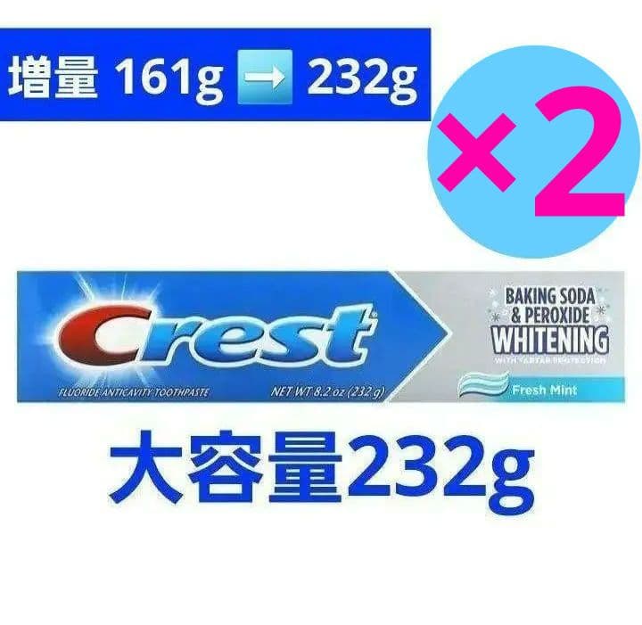 ２本️クレストCrest ベーキングソーダ　フレッシュミント232g歯磨き粉
