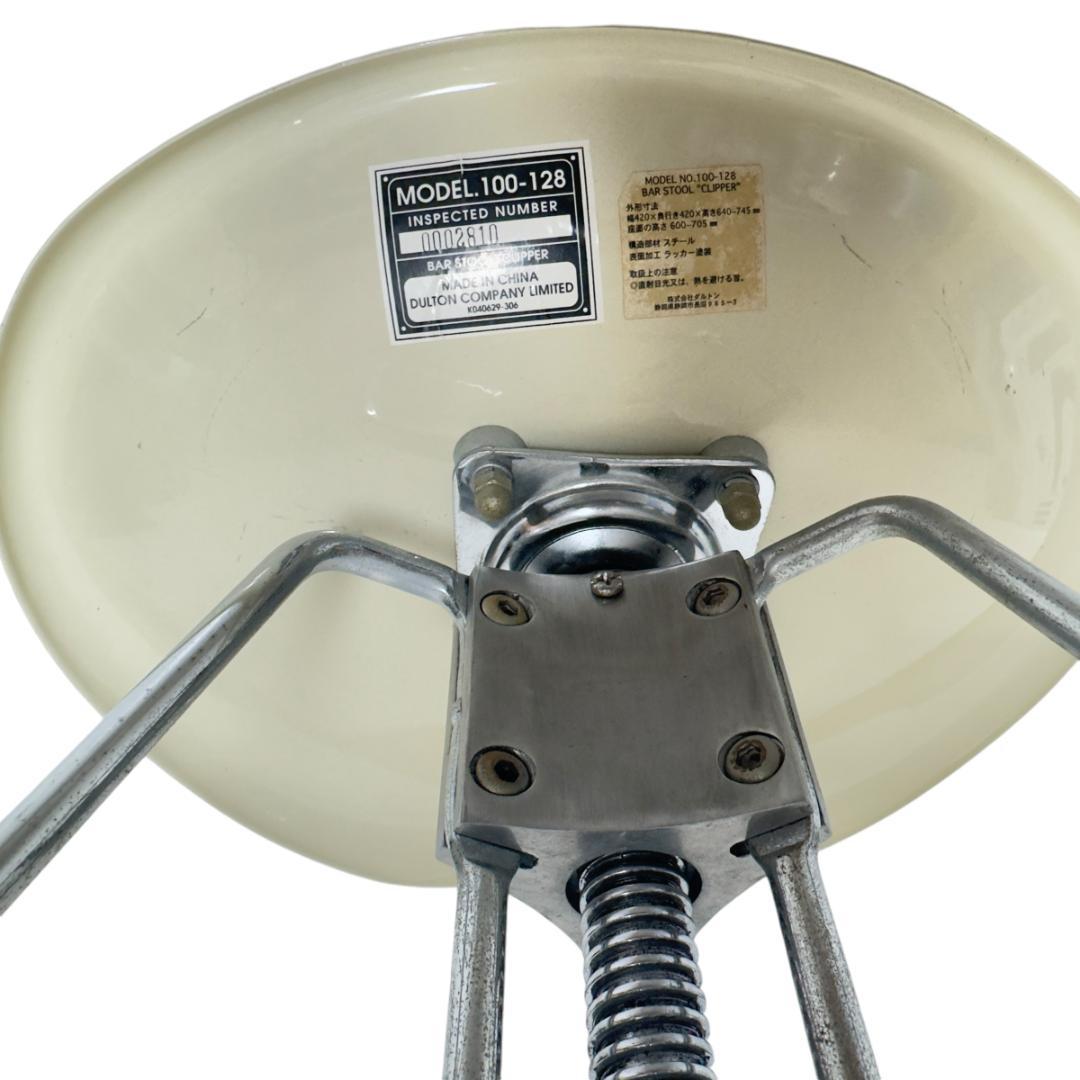 ダルトン DULTON BAR STOOL CLIPPER
