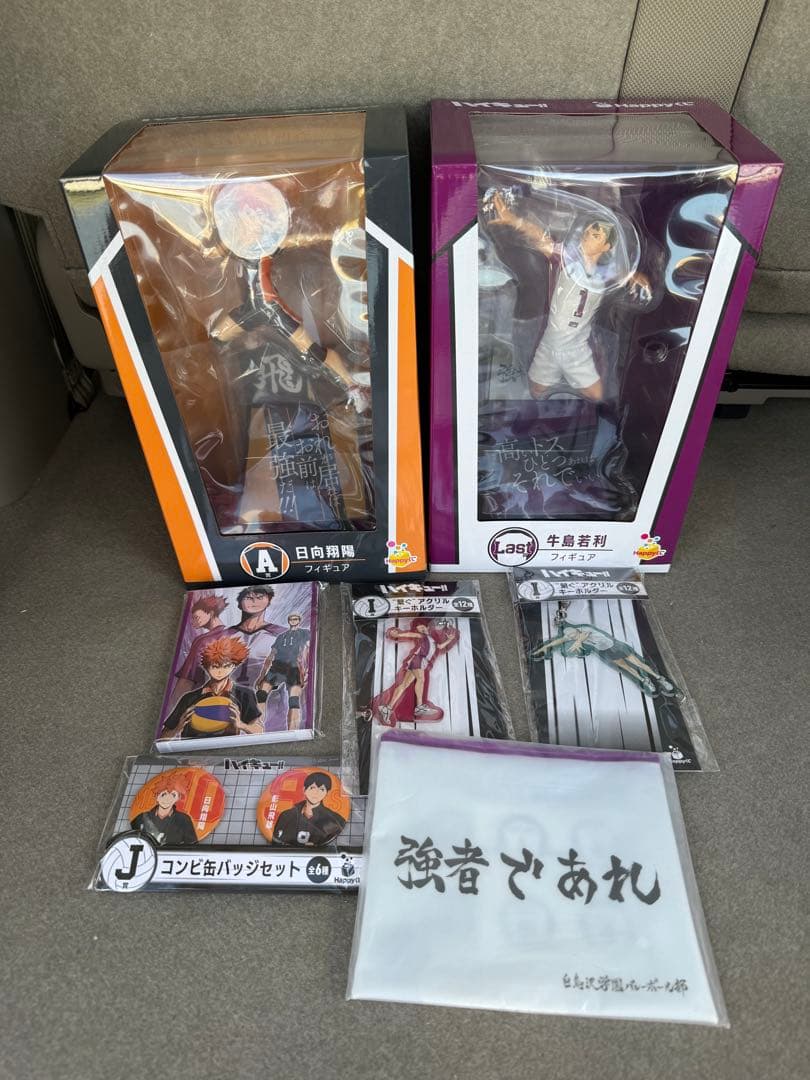 ハイキュー １番くじ ラストワン新品、♥
