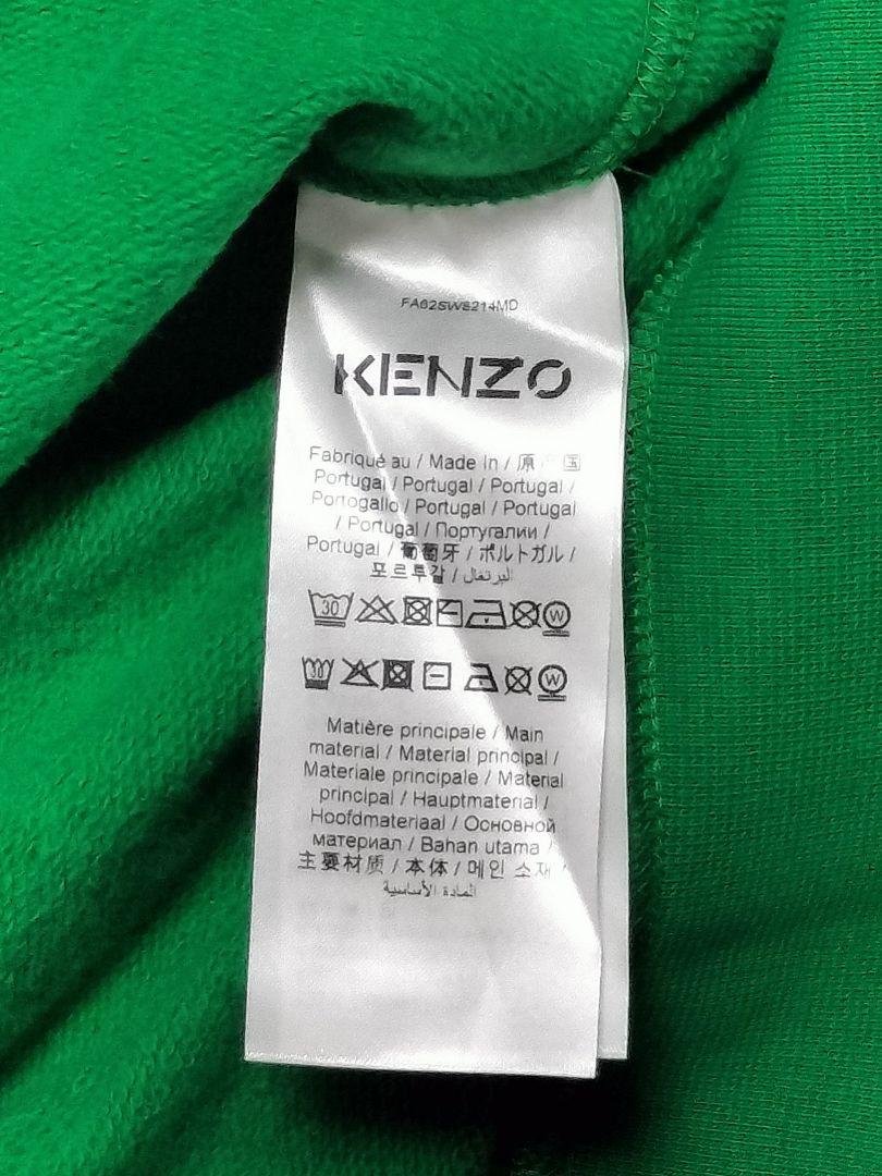 KENZO グリーン トレーナー Lサイズ KENZO スウェット ケリーグリーン Lサイズ