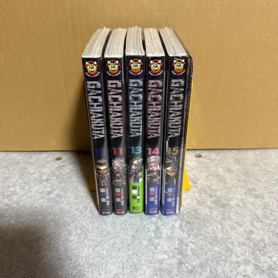 ガチアクタ　台湾版