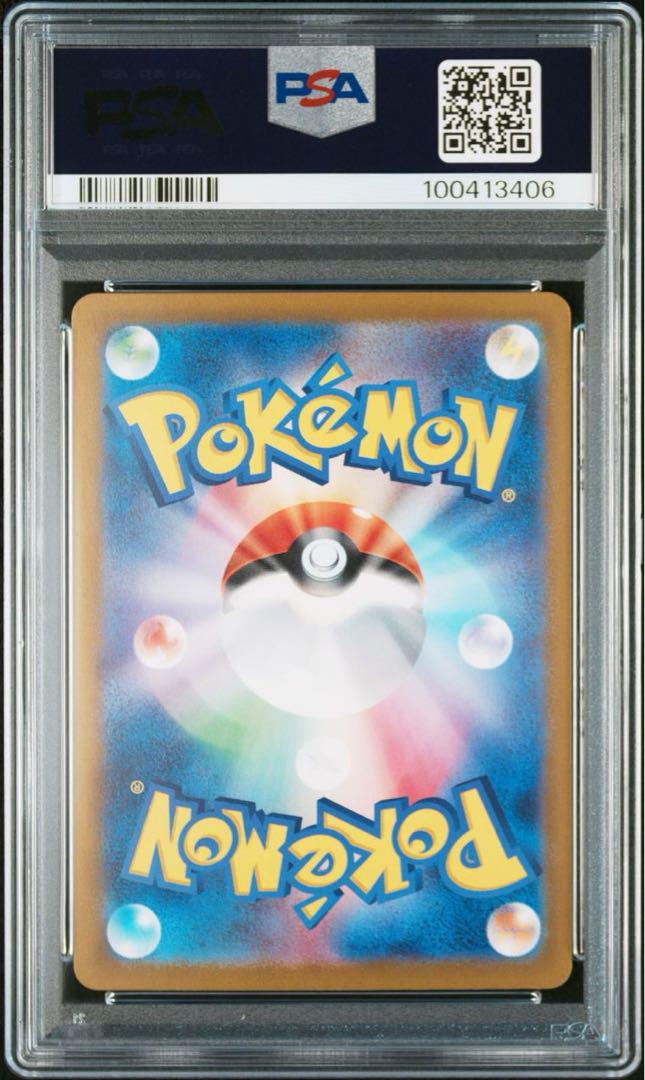 ポケモンカード151 フリーザーマスターボールミラーpsa10