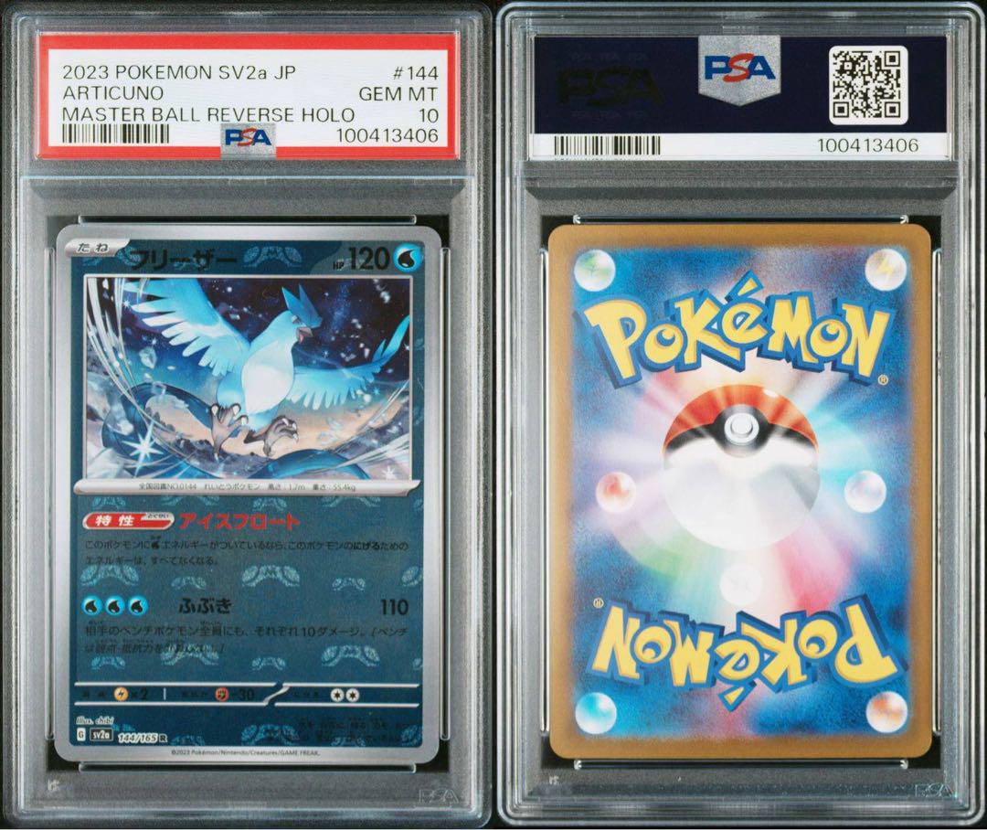 PSA10 ポケモンカード 151 カメール マスターボールミラー ポケモンカード151カメールマスターボールミラーの通販 リョウ