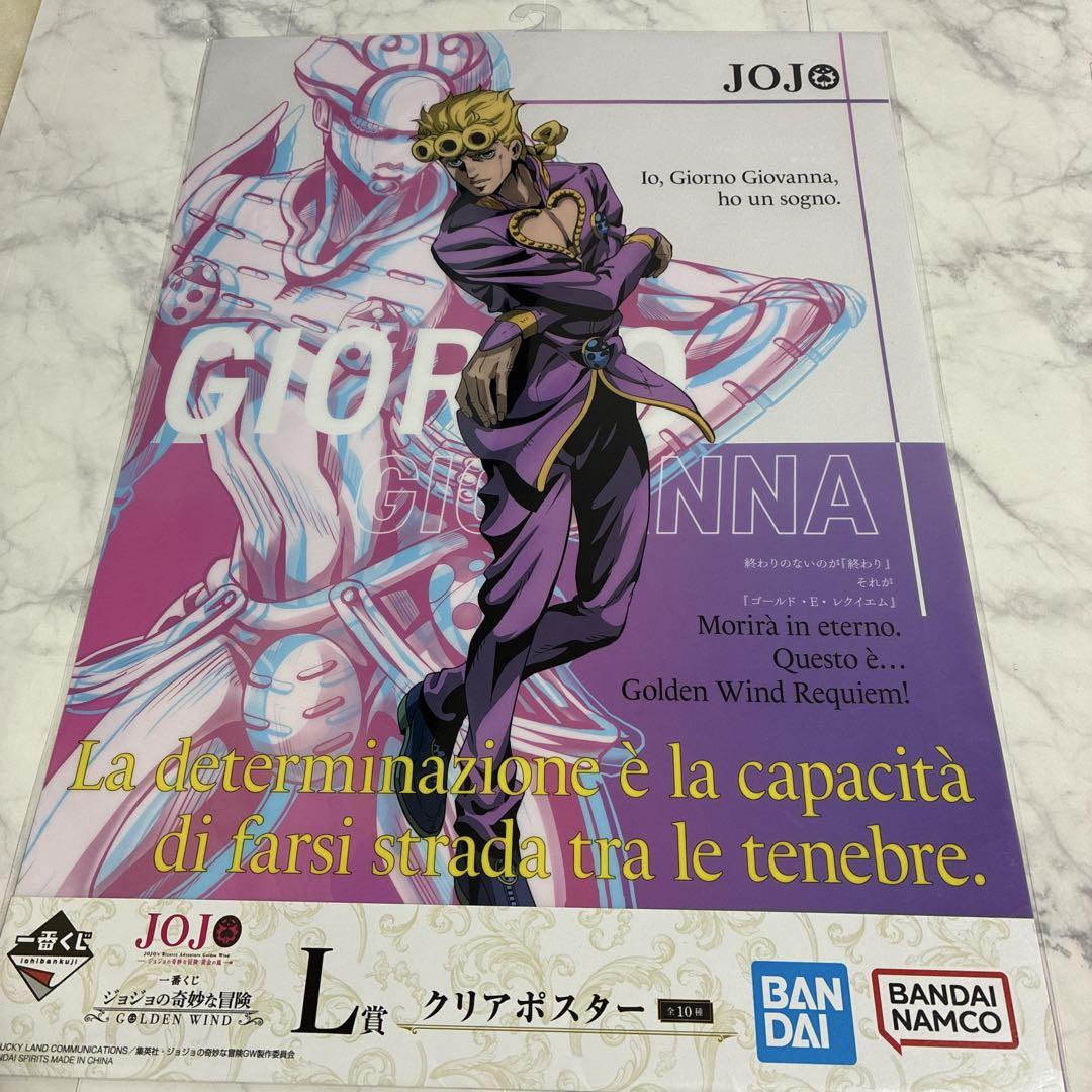 1番くじ　ジョジョの奇妙な冒険 クリアポスター　セット