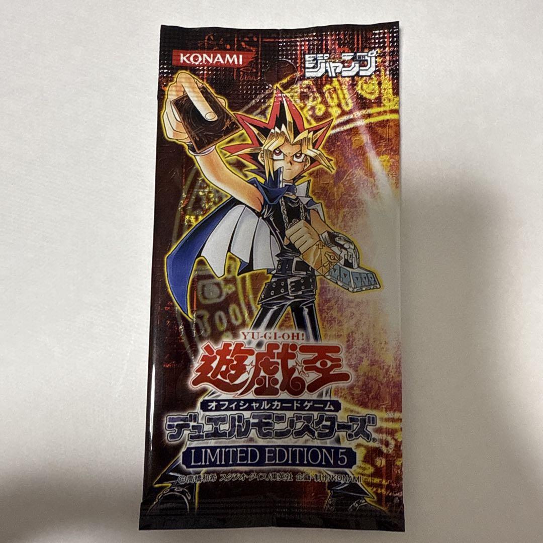 未開封　遊戯王OCG LIMITED EDITION 5 パック ラッピング無料】 未開封〕遊戯王OCG リミテッドエディション5