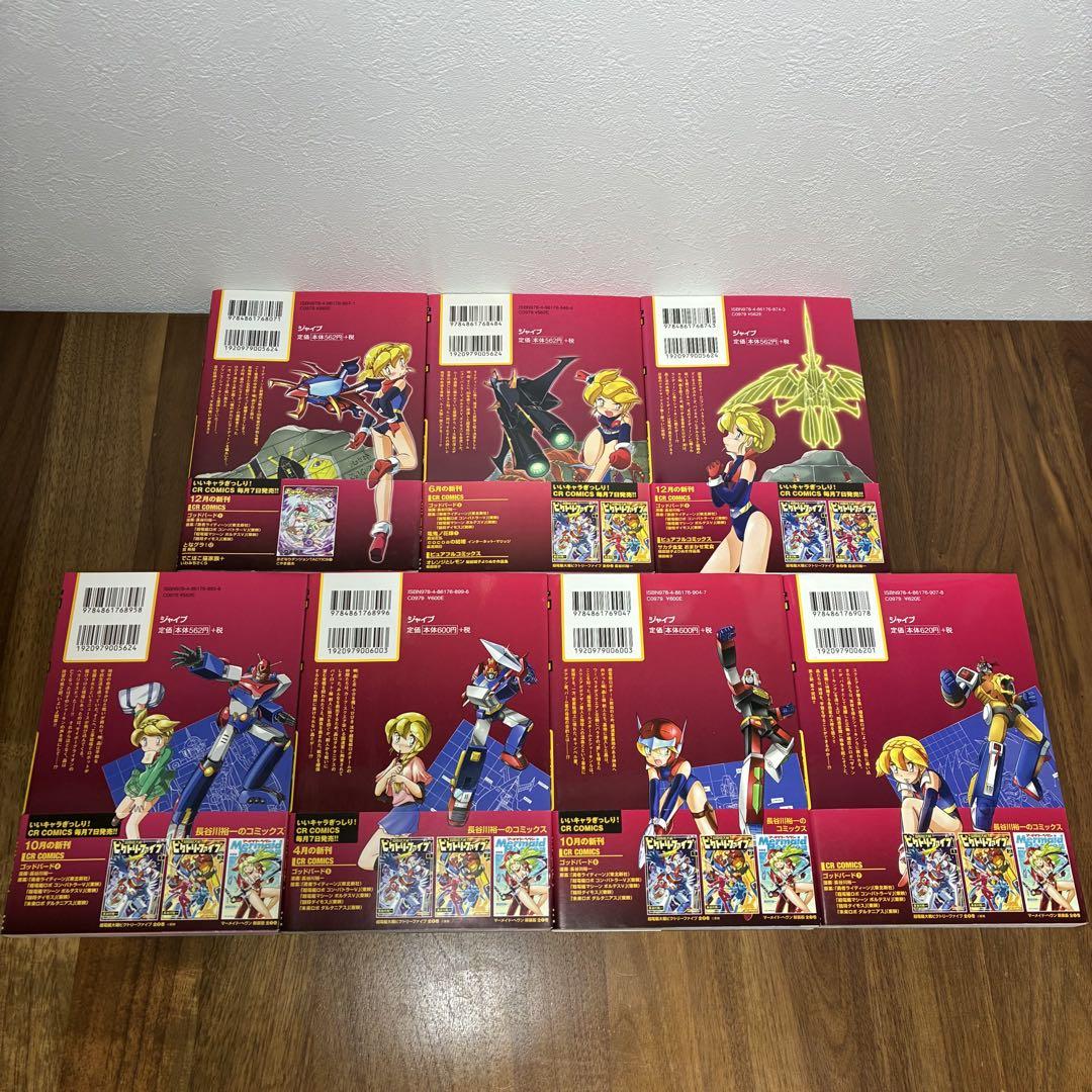 初版・帯付き ゴッドバード コミック全7巻セット 長谷川裕一 CR COMICS Amazon.co.jp: ゴッドバード コミック 1-7巻セット (CR COMICS