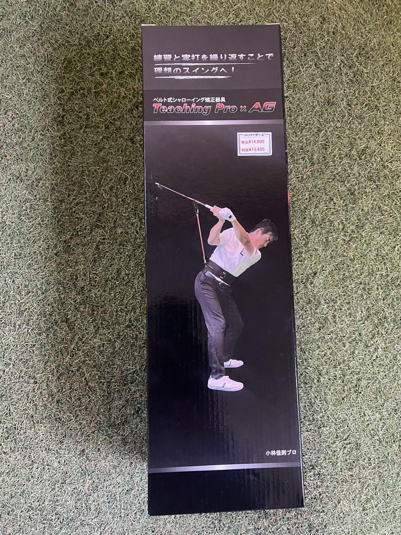 新品 ベルト式シャローイング矯正器具 Teaching Pro×AG