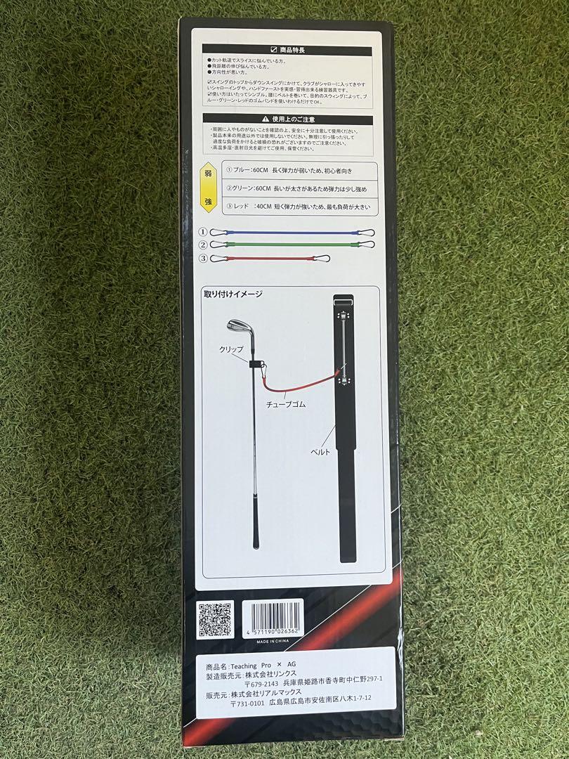 新品 ベルト式シャローイング矯正器具 Teaching Pro×AG
