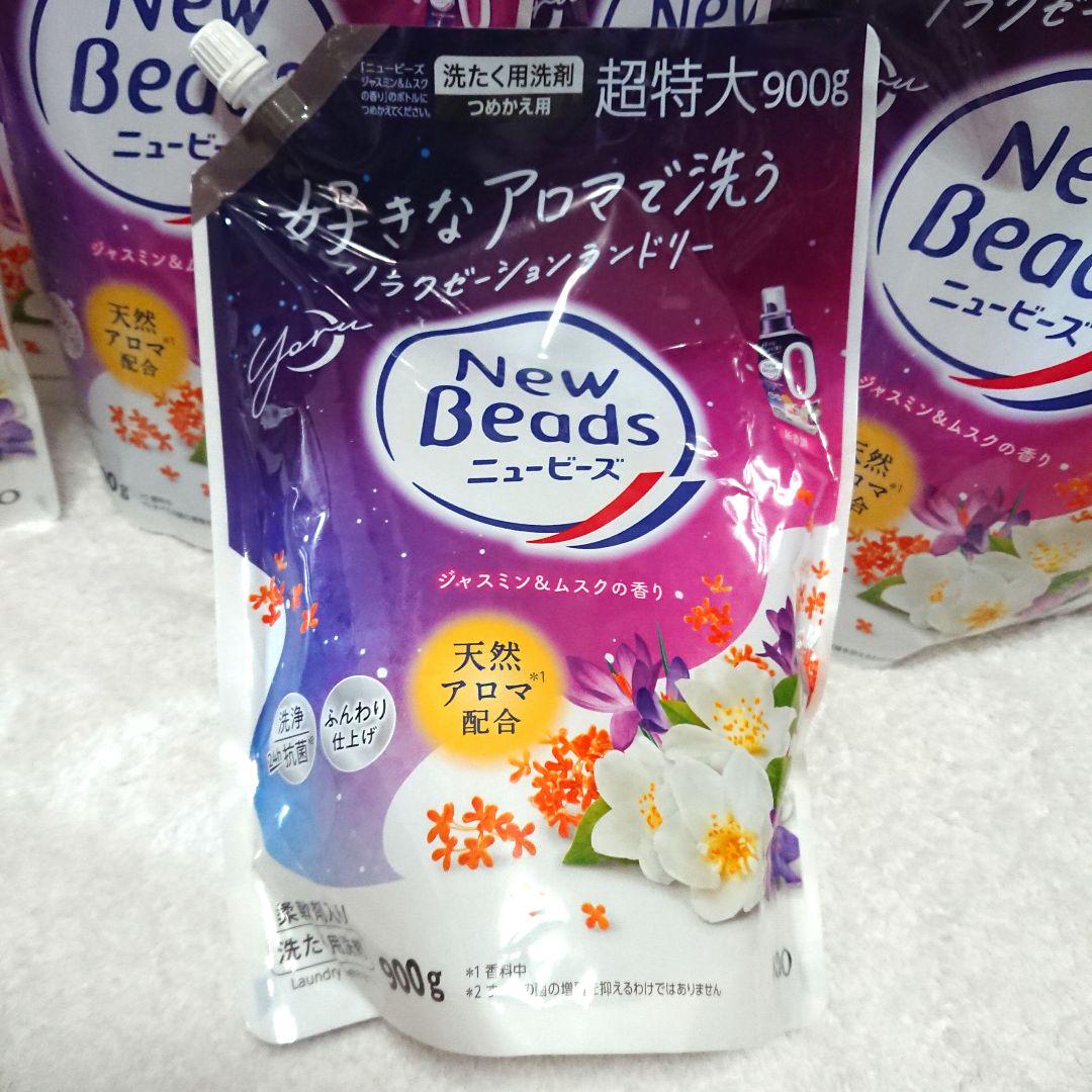 【期間限定値下げ】ニュービーズ ジャスミン＆ムスクの香り 洗濯洗剤