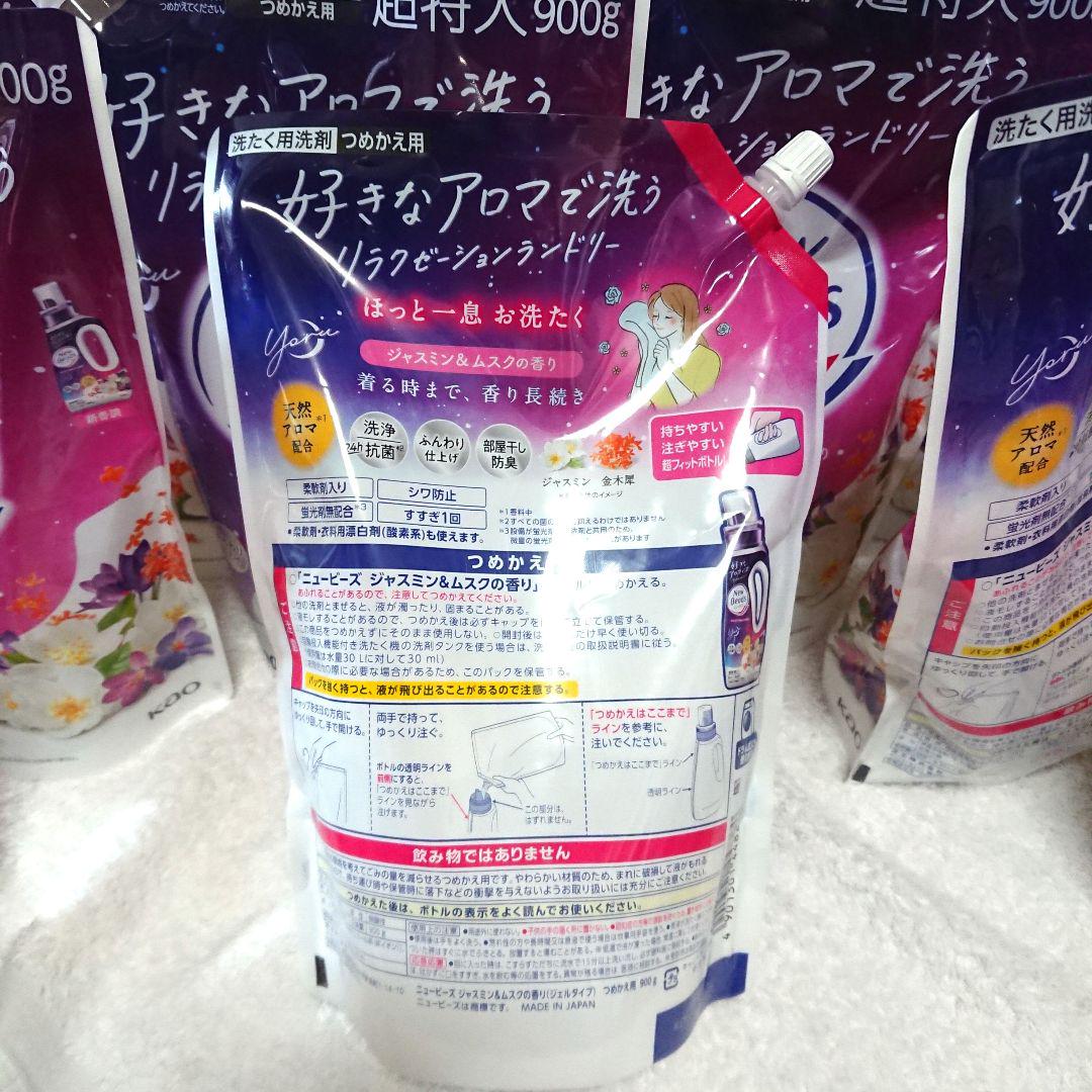 【期間限定値下げ】ニュービーズ ジャスミン＆ムスクの香り 洗濯洗剤