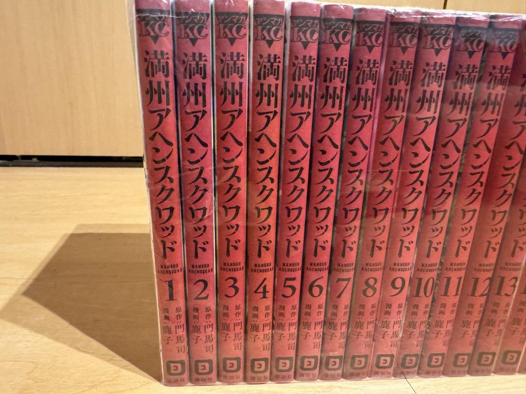 満州アヘンスクワッド 既刊全巻セット 1〜21巻 - メルカリ