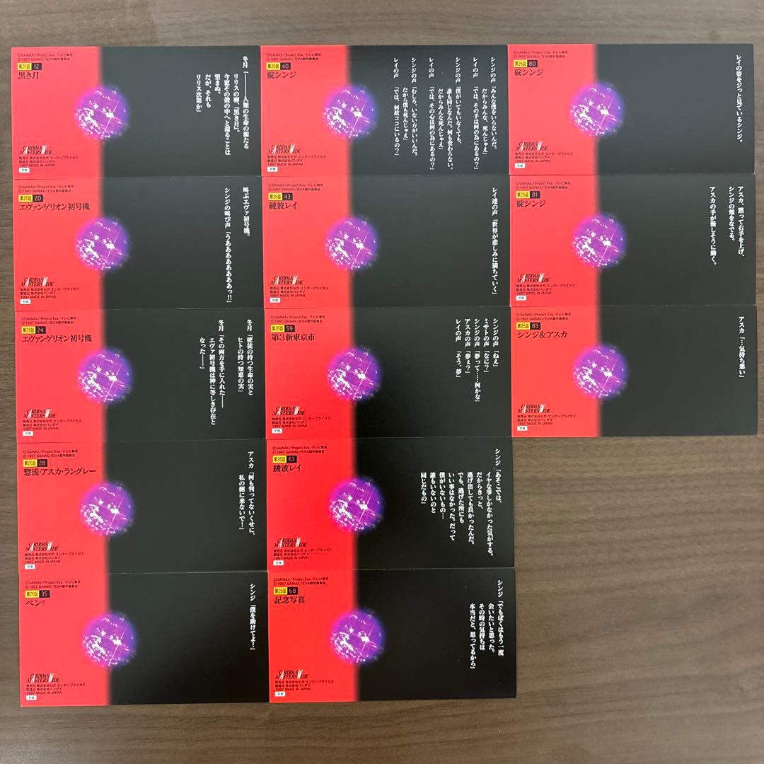 新世紀エヴァンゲリオン 劇場版 カードダスマスターズワイド 26