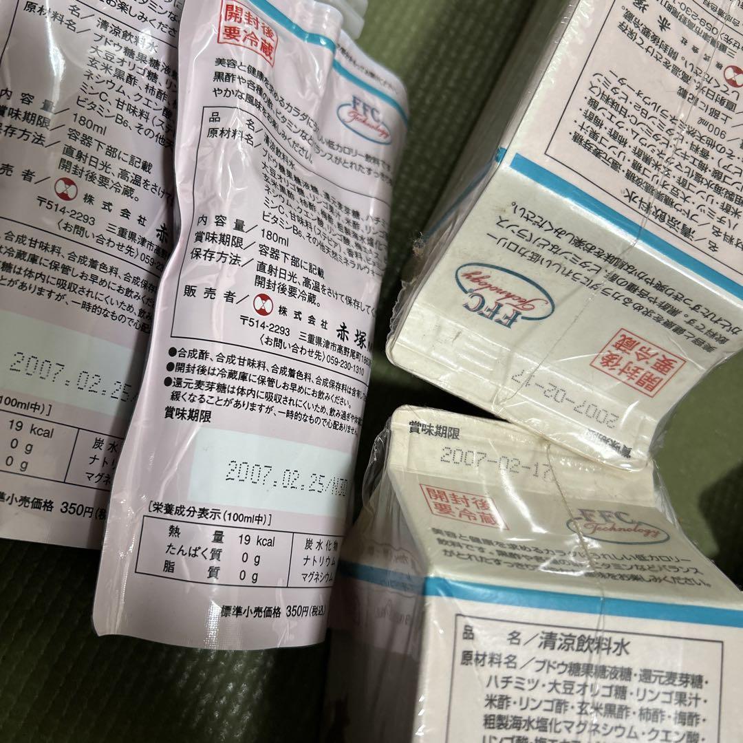 FFC パイロゲン 900ml ×2本、他…入浴剤 - メルカリ