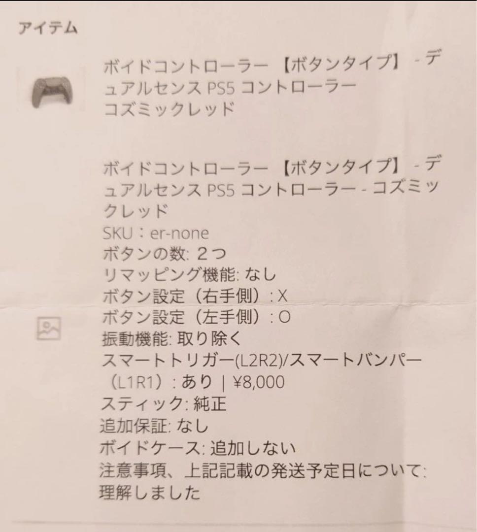 ★ DualSense