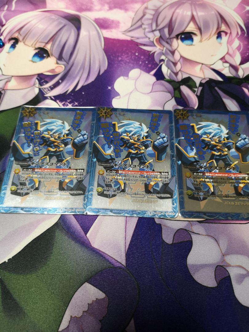 バトスピ キングスコマンド ゼロver3枚セット | donsumdanybd.com