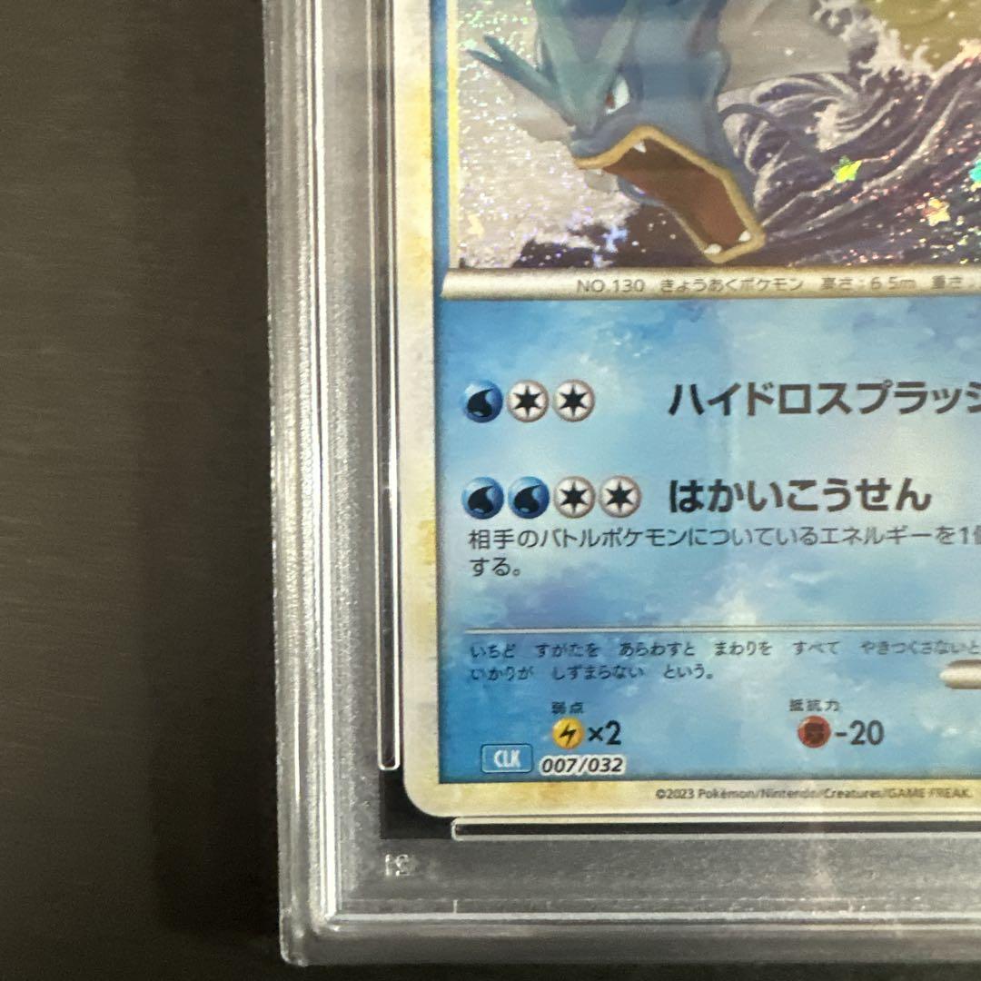 【PSA10 連番】コイキング ギャラドス クラシック classic 連番】クラシック コイキング ギャラドス psa10｜Yahoo!フリマ