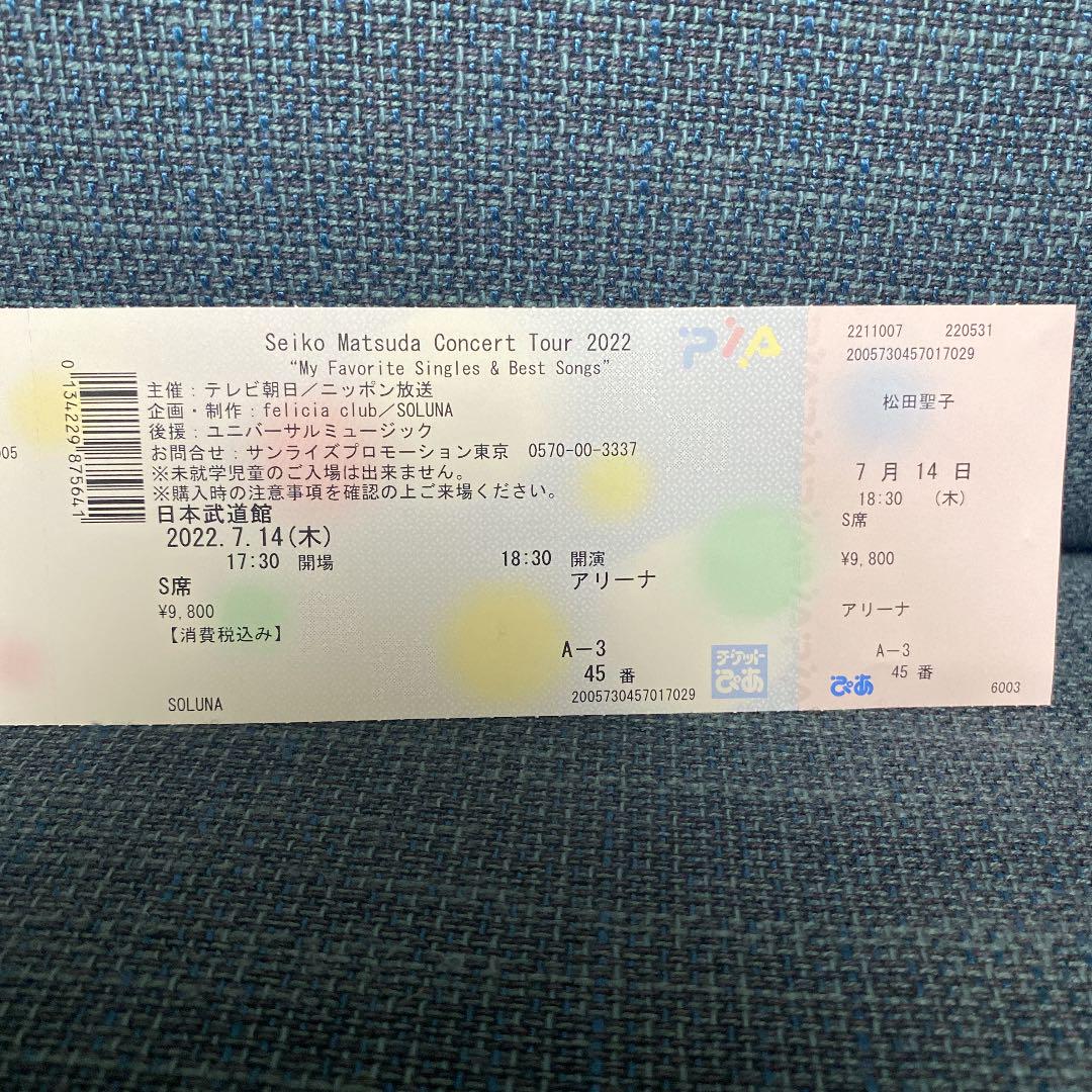 松田聖子 武道館 チケット 7月14日 S席