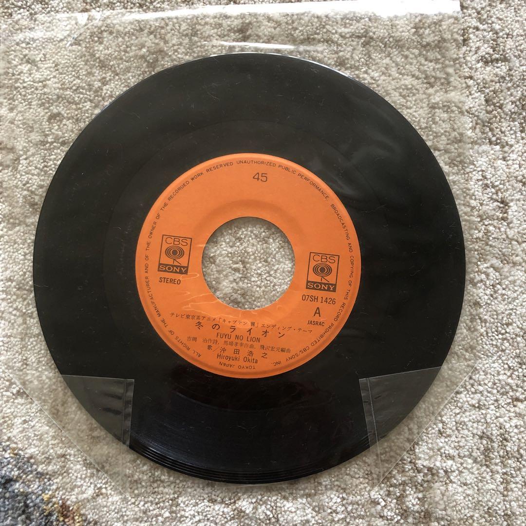 沖田浩之 冬のライオン レコード キャプテン翼 メルカリ