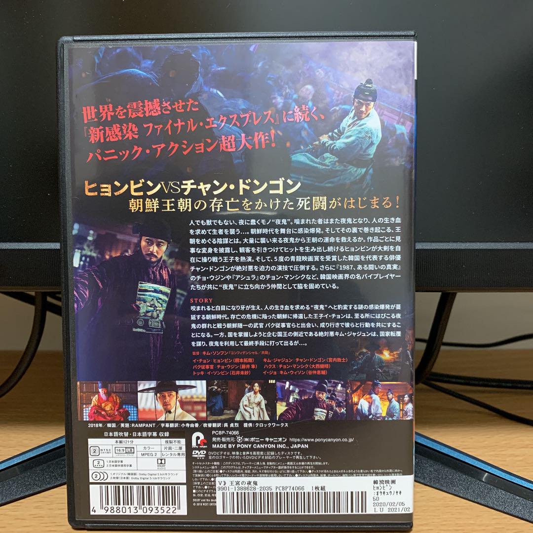 王宮の夜鬼 レンタル落ちdvd Shop At Mercari From Japan Buyee Bot Online