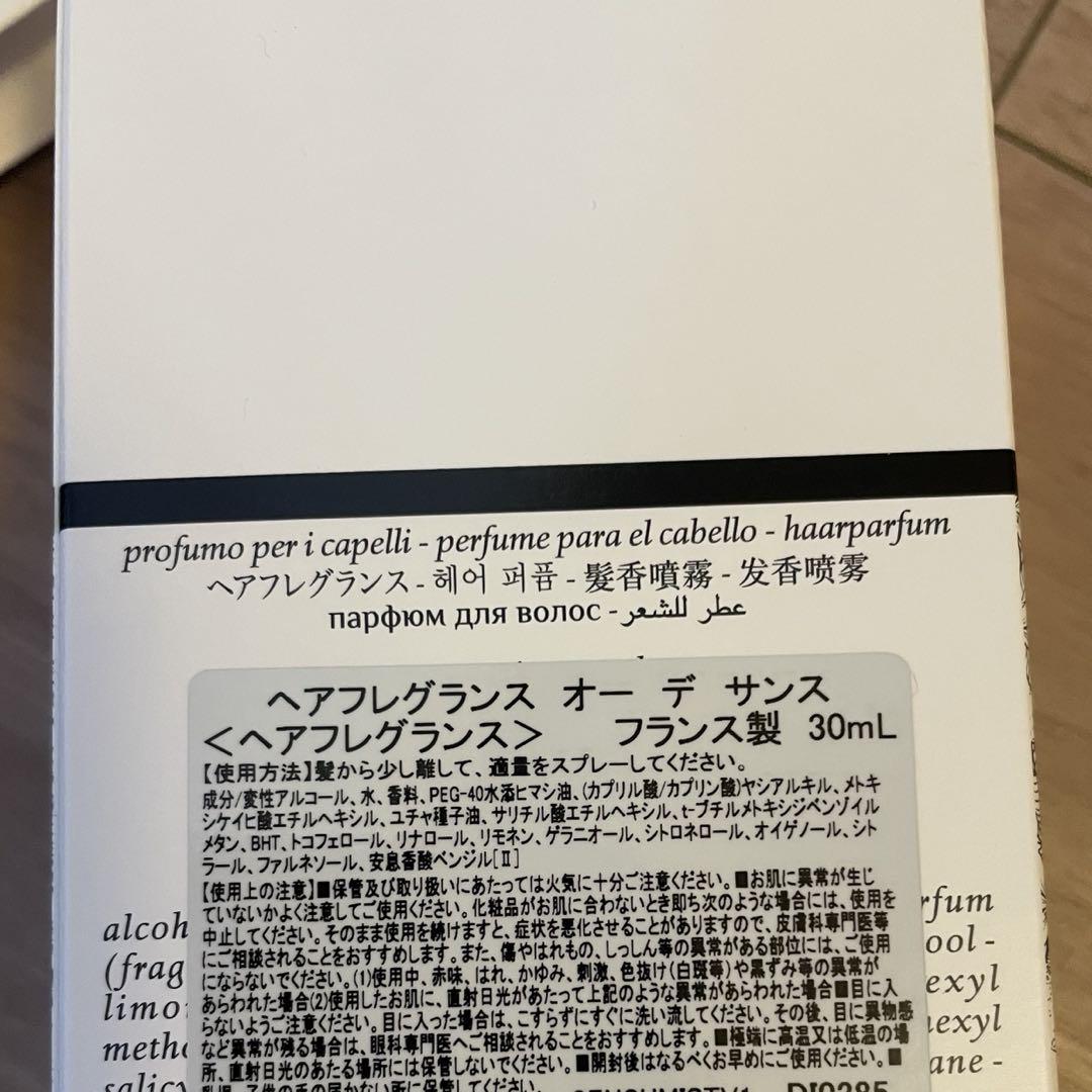 ディプティック　オーデサンス　ヘアフレグランス