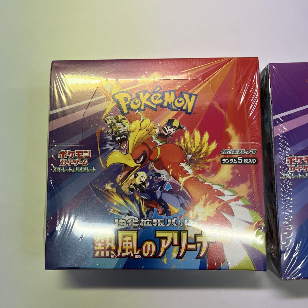 ポケモンカードゲーム 熱風のアリーナ 2BOX 即発送 新品未開封