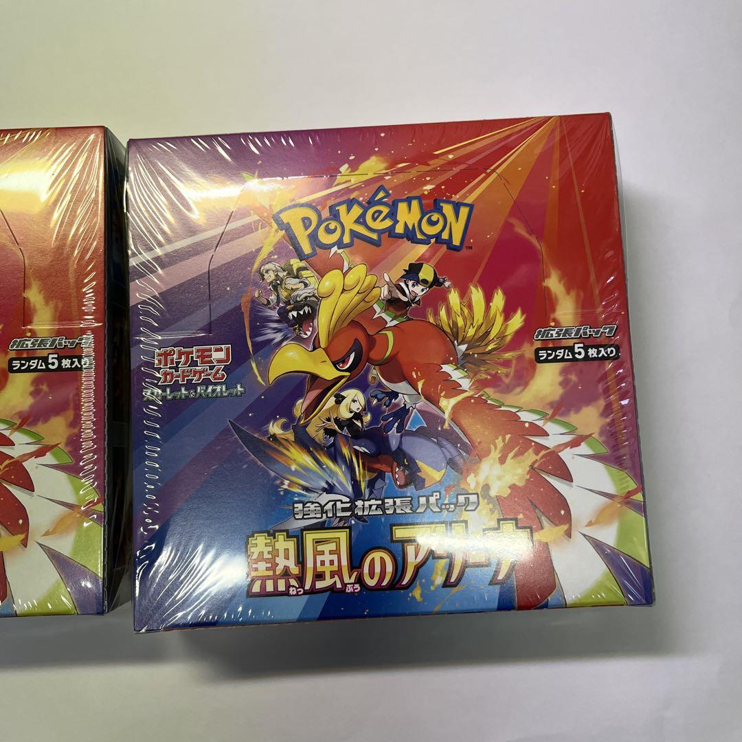 ポケモンカードゲーム 熱風のアリーナ 2BOX 即発送 新品未開封