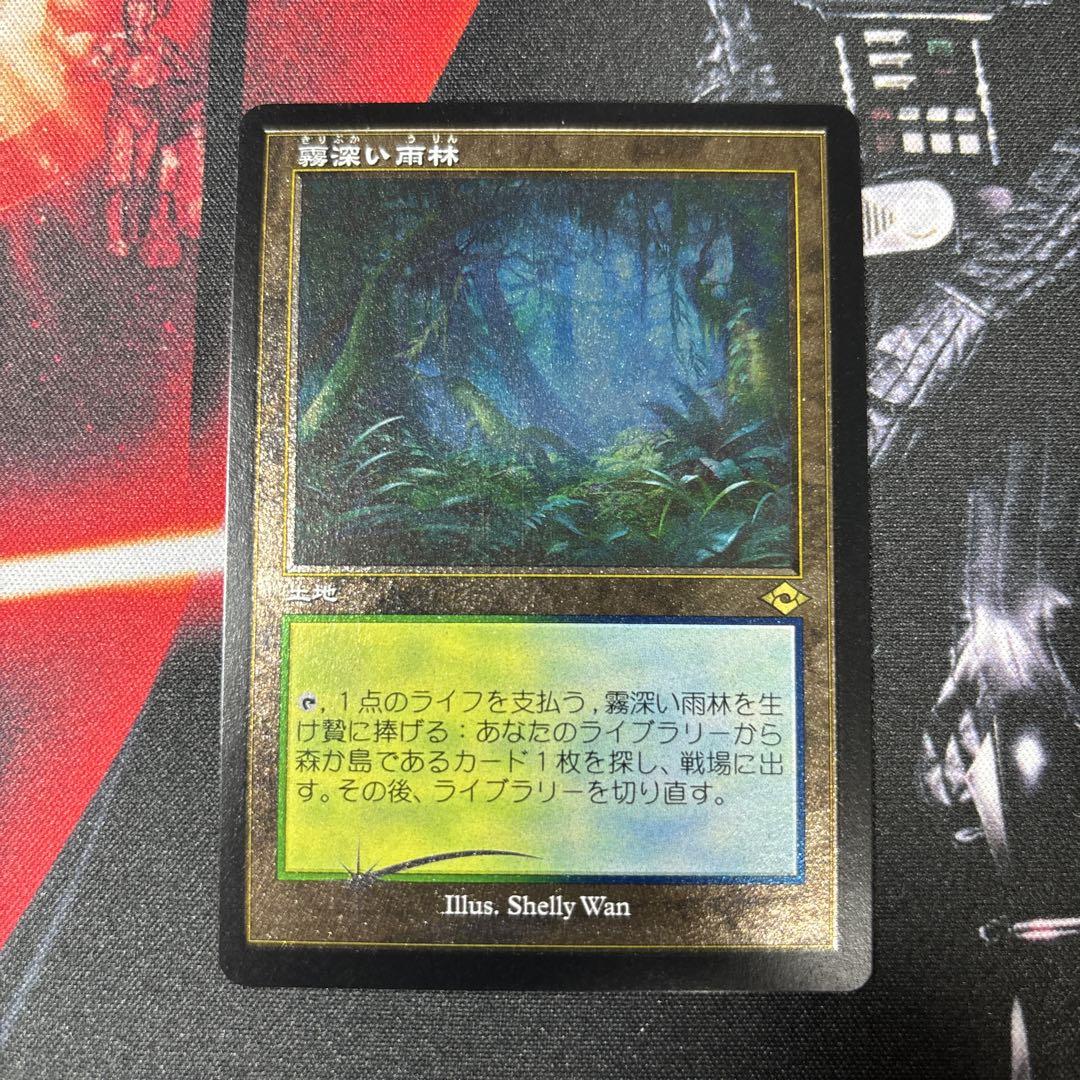 MTG 霧深い雨林 英語版 4枚組 旧枠 non foil MH2版