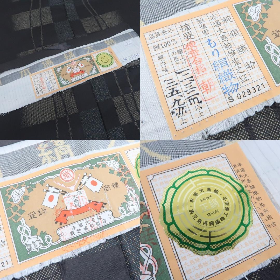 Y1534◇新品 正絹 証紙付 仕付け糸付 手縫い仕立て 本場大島紬 着物