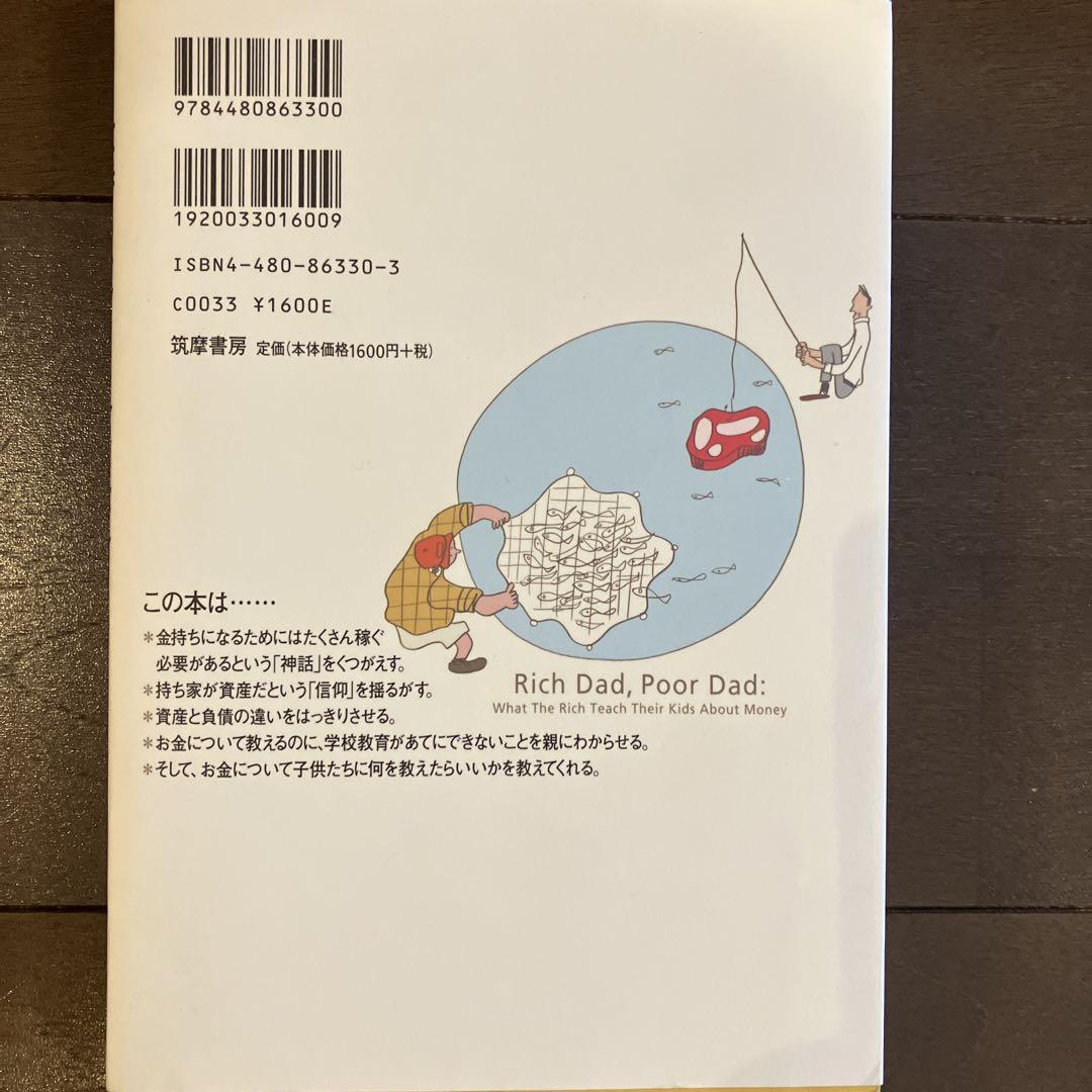 2冊セット】金持ち父さん 貧乏父さん ＋キャッシュフロー