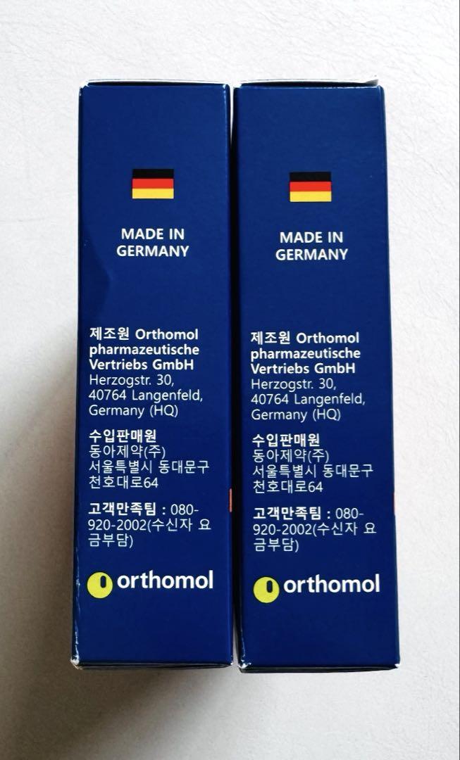 ★飲むエルメス　orthomol immun オーソモルイミューン 14本