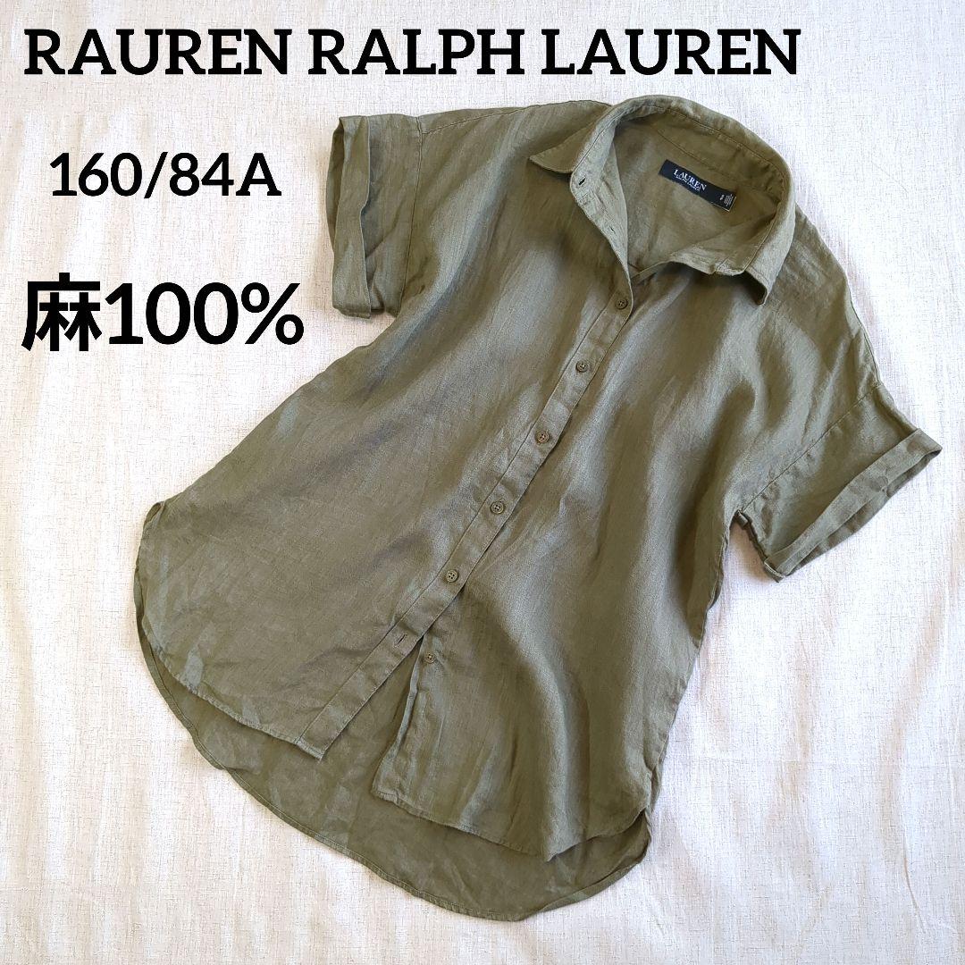RALPH LAUREN 半袖 シャツ 麻 100% リネン ラルフローレン