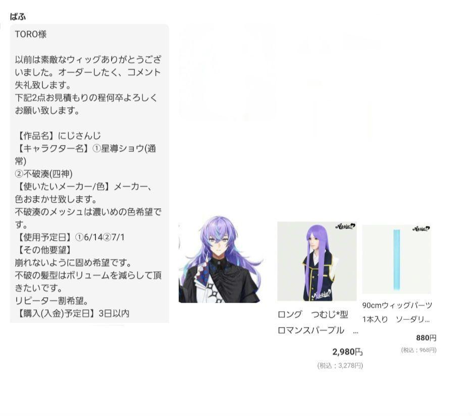 ぱふ様①　オーダー