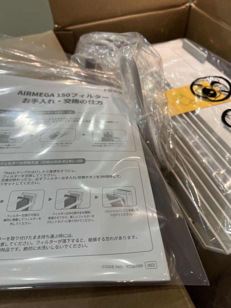 新品　COWAY 空気清浄機 白　AP-1019C