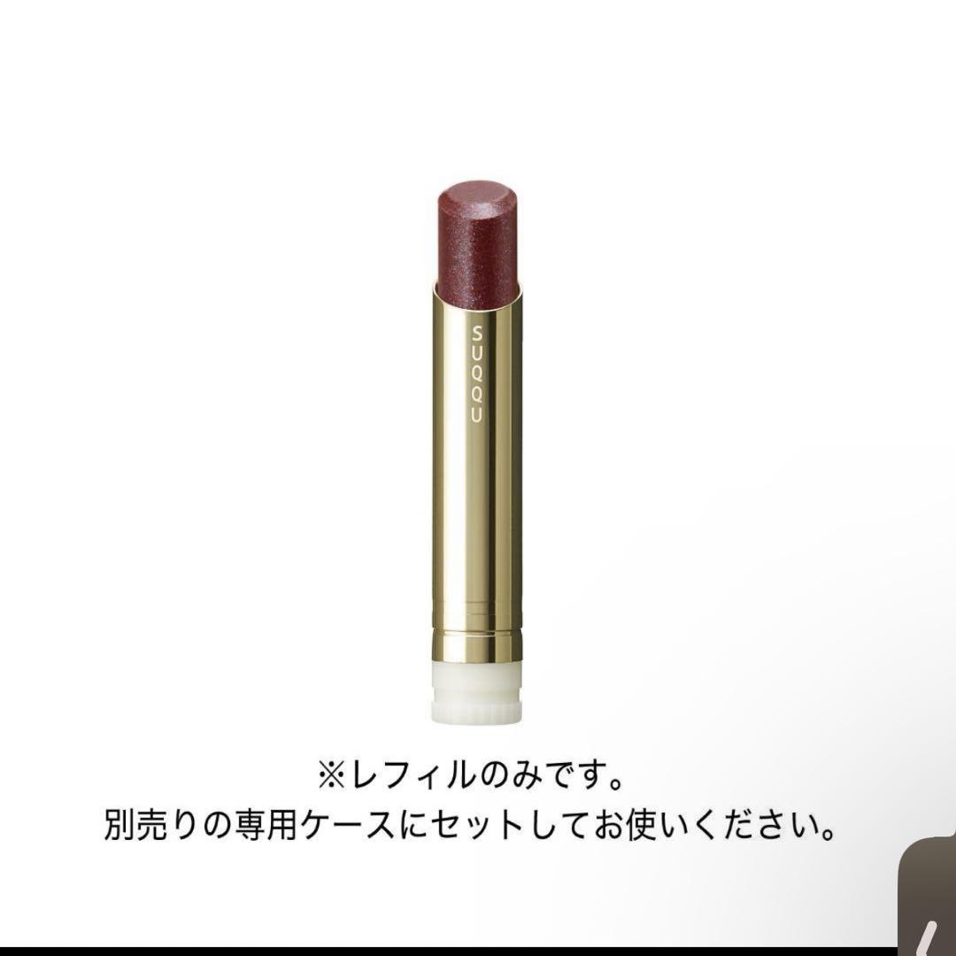 SUQQU モイスチャーグレイズリップスティック106 深葡萄