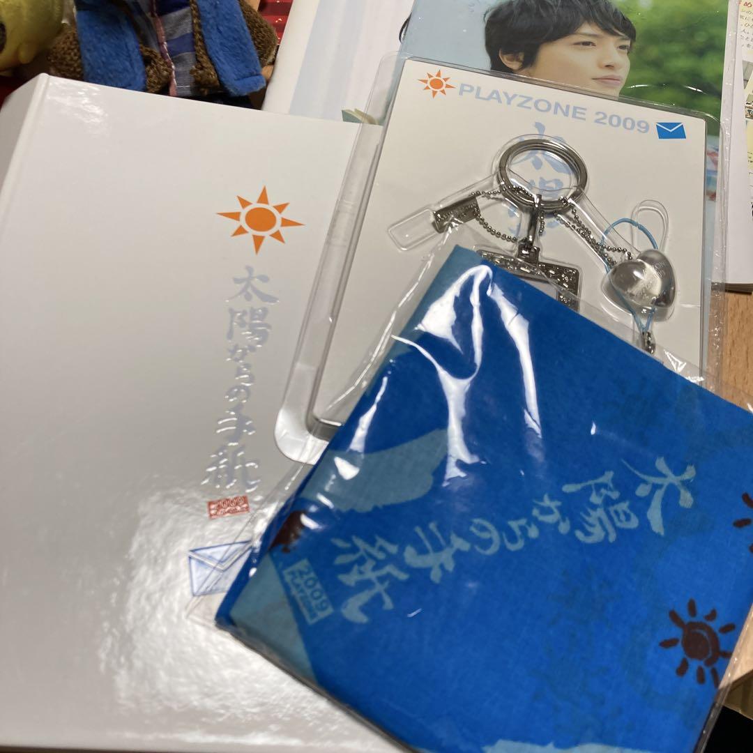 玉森裕太グッズセット