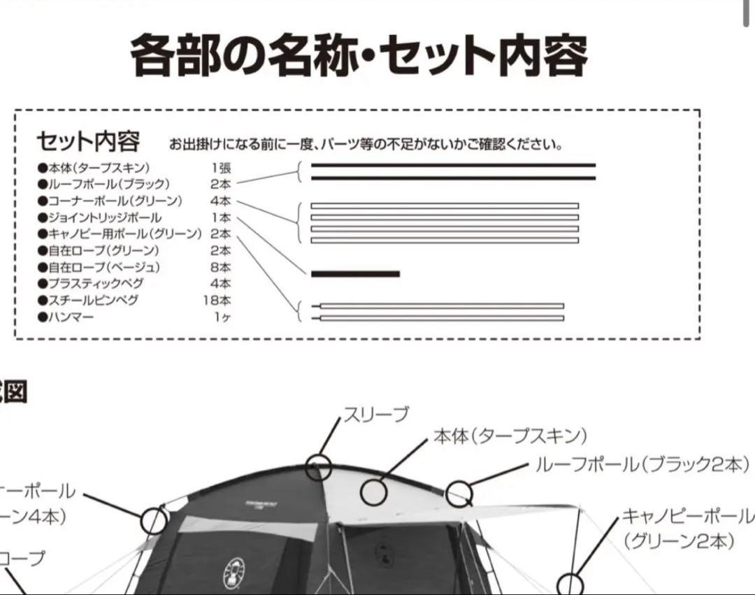 【訳あり】スクリーンキャノピージョイントタープII コールマン