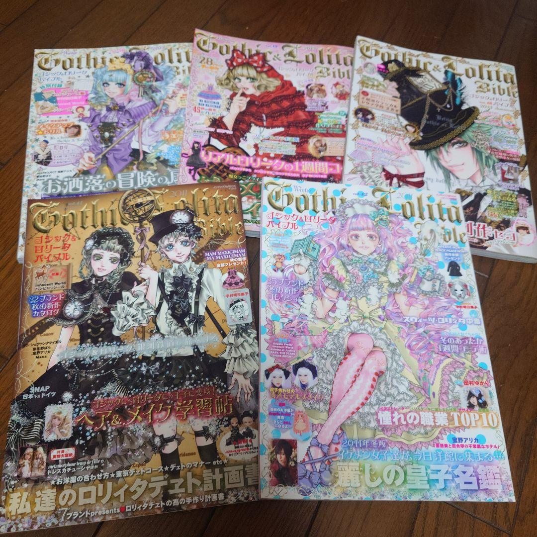 ゴスロリバイブルセット販売