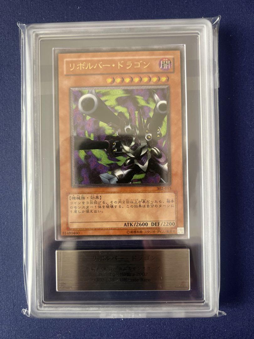 数量限定！在庫処分セール 売り切れ御免 リボルバー・ドラゴン メルカリ - ARS10 レリーフ 遊戯王OCG デュエルモンスターズ