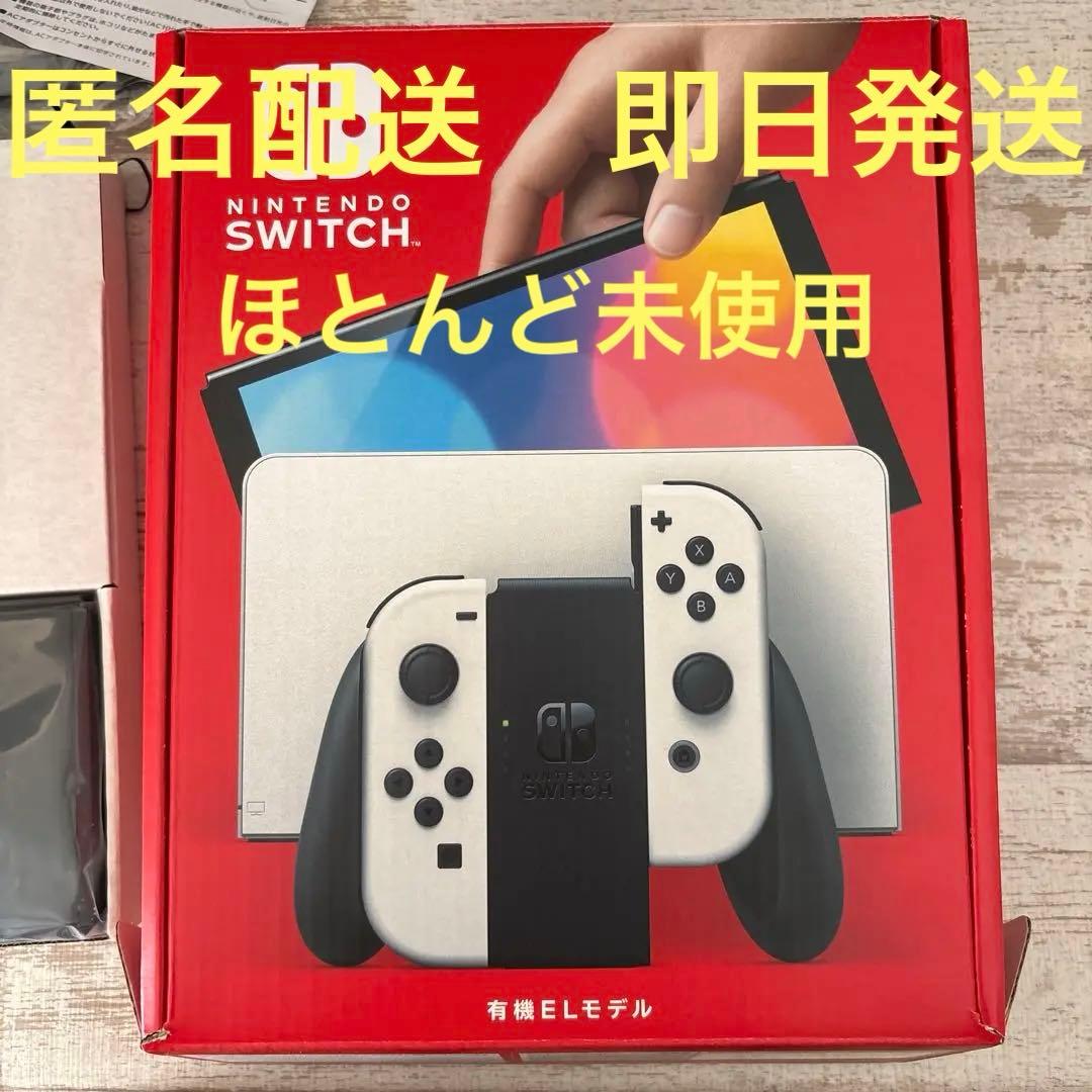 Nintendo Switch 有機ELモデル 本体