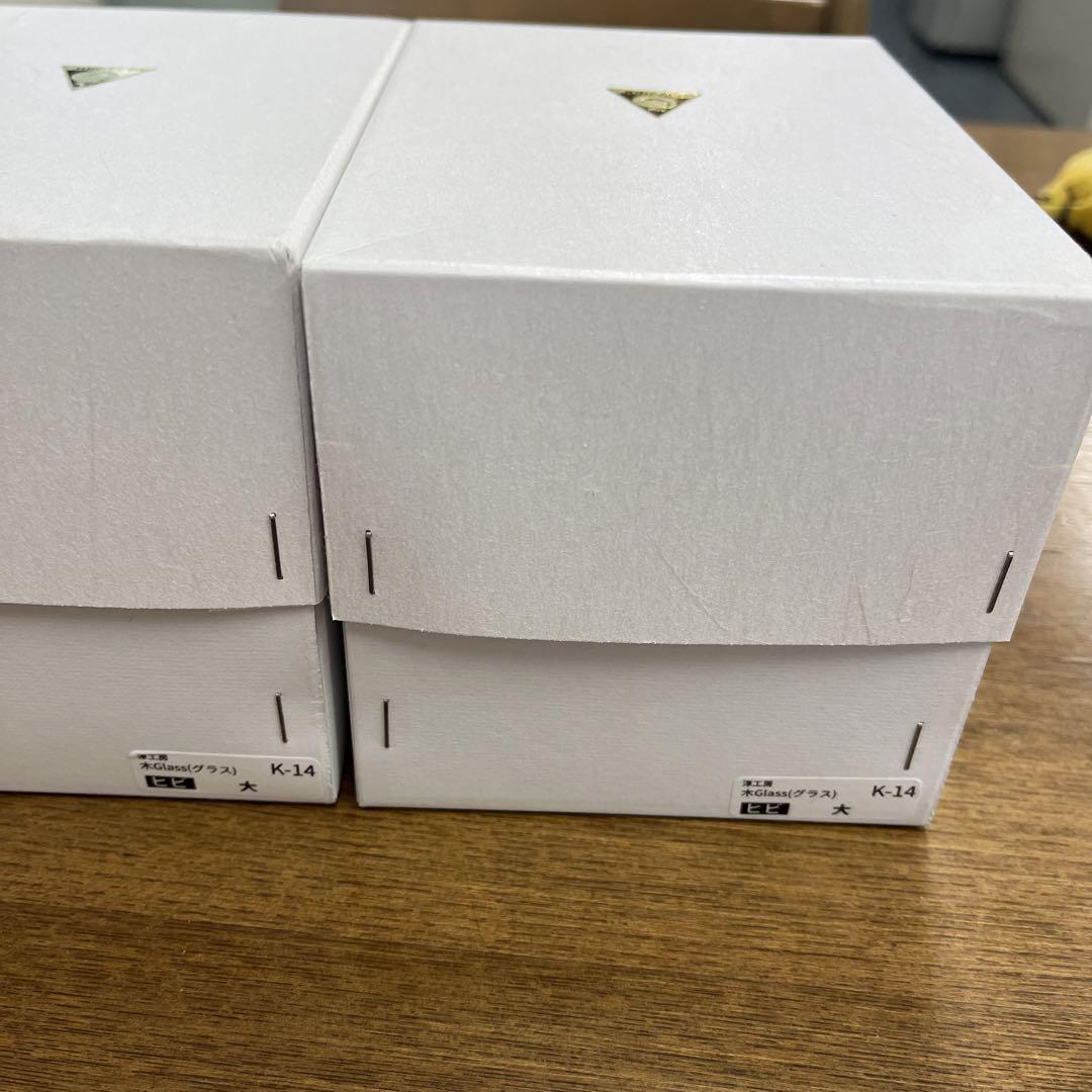 淳工房　木グラス　ヒビ　大サイズ　2点セット　新品未使用