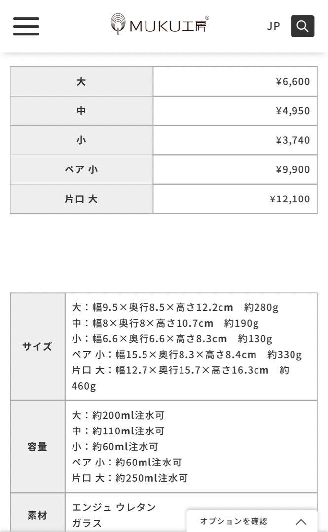淳工房　木グラス　ヒビ　大サイズ　2点セット　新品未使用