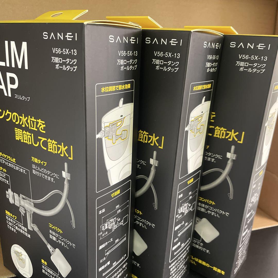 3点セット　万能ロータンクボールタップ V56-5X-13