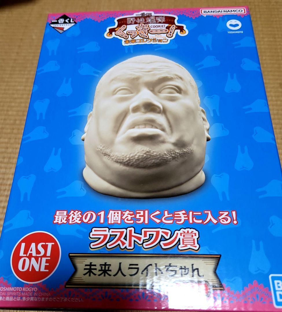 【新品】野性爆弾くっきー！ ラストワン賞 A賞 B賞 その他 まとめ売り 未開封！！一番くじ♡野性爆弾くっきー♡ラストワン賞