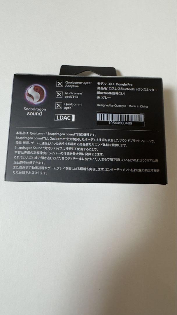 Questyle QCC Dongle Pro 美品、