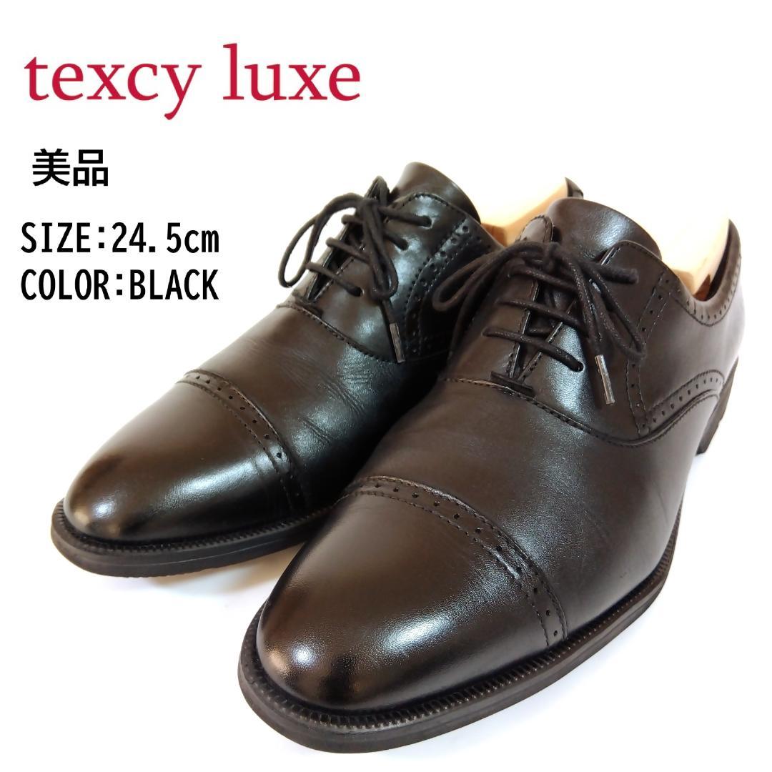 【美品】 texcy luxe ストレートチップ 本革 ブラック 24.5cm