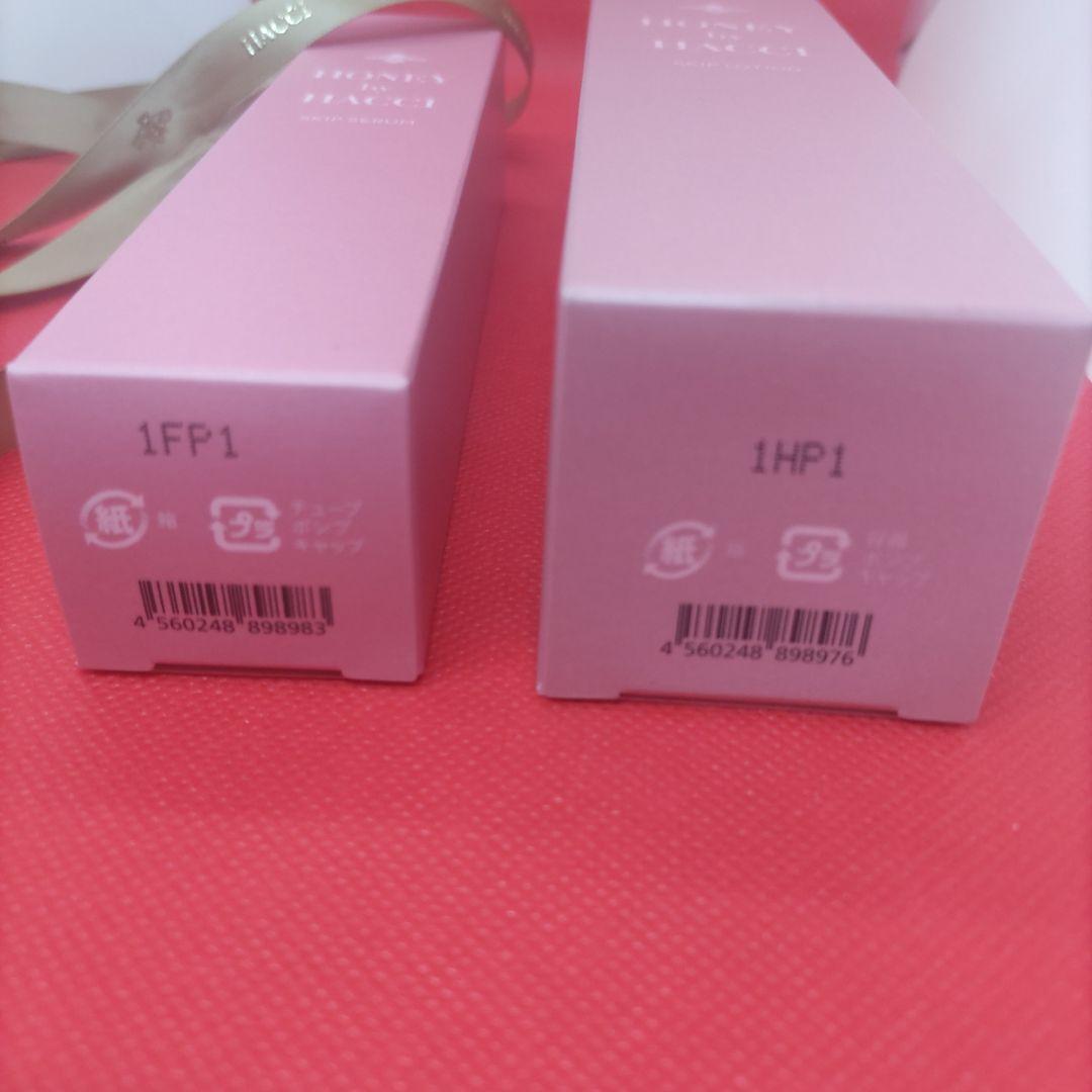 HACCIハッチ SKIP LOTION &SERUMスキップローション　セラム